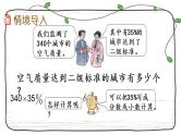 新西师大版数学六年级下册课件：1.4 百分数和分数、小数的互化