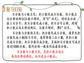 新西師大版數(shù)學(xué)六年級(jí)下冊(cè)課件：1.5 練習(xí)二