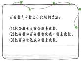 新西師大版數(shù)學(xué)六年級(jí)下冊(cè)課件：1.5 練習(xí)二