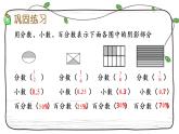 新西師大版數(shù)學(xué)六年級(jí)下冊(cè)課件：1.5 練習(xí)二
