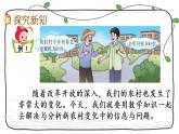 新西師大版數(shù)學(xué)六年級(jí)下冊(cè)課件：1.6 問題解決（1）