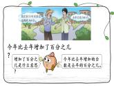 新西師大版數(shù)學(xué)六年級(jí)下冊(cè)課件：1.6 問題解決（1）