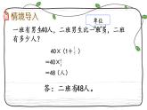 新西師大版數(shù)學(xué)六年級(jí)下冊(cè)課件：1.7 問題解決（2）