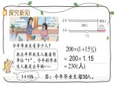 新西師大版數(shù)學(xué)六年級(jí)下冊(cè)課件：1.7 問題解決（2）