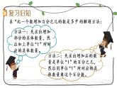 新西師大版數(shù)學(xué)六年級(jí)下冊(cè)課件：1.8 練習(xí)三