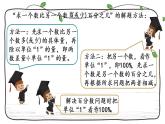 新西師大版數(shù)學(xué)六年級(jí)下冊(cè)課件：1.8 練習(xí)三
