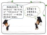 新西師大版數(shù)學(xué)六年級(jí)下冊(cè)課件：1.8 練習(xí)三