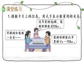 新西師大版數(shù)學(xué)六年級(jí)下冊(cè)課件：1.9 問題解決（3）
