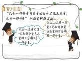 新西師大版數(shù)學(xué)六年級(jí)下冊(cè)課件：1.10 練習(xí)四
