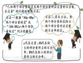 新西師大版數(shù)學(xué)六年級(jí)下冊(cè)課件：1.10 練習(xí)四