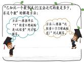 新西師大版數(shù)學(xué)六年級(jí)下冊(cè)課件：1.10 練習(xí)四
