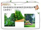 新西師大版數(shù)學(xué)六年級(jí)下冊(cè)課件：1.11 納稅