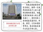 新西師大版數(shù)學(xué)六年級(jí)下冊(cè)課件：1.11 納稅