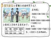 新西師大版數(shù)學(xué)六年級(jí)下冊(cè)課件：1.11 納稅
