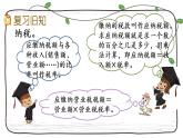 新西師大版數(shù)學(xué)六年級(jí)下冊(cè)課件：1.13 練習(xí)五
