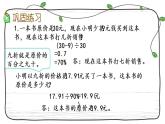 新西师大版数学六年级下册课件：1.13 练习五