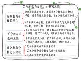 新西師大版數(shù)學(xué)六年級(jí)下冊(cè)課件：1.14 整理與復(fù)習(xí)
