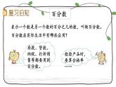 新西師大版數(shù)學(xué)六年級(jí)下冊(cè)課件：1.15 練習(xí)六
