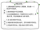 新西師大版數(shù)學(xué)六年級(jí)下冊(cè)課件：1.15 練習(xí)六