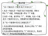 新西師大版數(shù)學(xué)六年級(jí)下冊(cè)課件：1.15 練習(xí)六