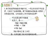 新西師大版數(shù)學(xué)六年級(jí)下冊(cè)課件：1.15 練習(xí)六