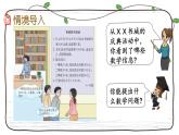 新西師大版數(shù)學(xué)六年級(jí)下冊(cè)課件：1.16 有獎(jiǎng)購書活動(dòng)中的數(shù)學(xué)問題