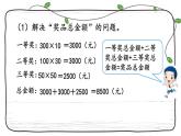 新西師大版數(shù)學(xué)六年級(jí)下冊(cè)課件：1.16 有獎(jiǎng)購書活動(dòng)中的數(shù)學(xué)問題
