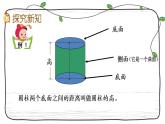 新西師大版數(shù)學(xué)六年級(jí)下冊(cè)課件：2.1 圓柱的認(rèn)識(shí)