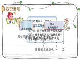 新西師大版數(shù)學(xué)六年級(jí)下冊(cè)課件：2.2 圓柱的表面積