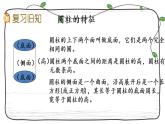 新西師大版數(shù)學(xué)六年級(jí)下冊(cè)課件：2.3 練習(xí)七