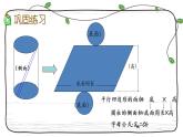 新西師大版數(shù)學(xué)六年級(jí)下冊(cè)課件：2.3 練習(xí)七