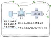 新西師大版數(shù)學(xué)六年級(jí)下冊(cè)課件：2.3 練習(xí)七