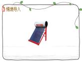 新西師大版數(shù)學(xué)六年級(jí)下冊(cè)課件：2.4 圓柱的體積
