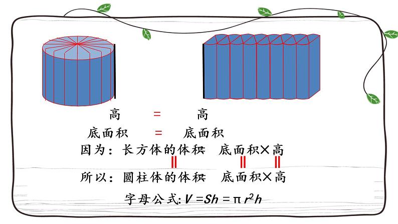 新西师大版数学六年级下册课件：2.5 练习八03