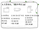 新西師大版數(shù)學(xué)六年級(jí)下冊(cè)課件：2.5 練習(xí)八