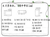 新西师大版数学六年级下册课件：2.5 练习八