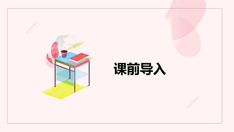 第一单元 2.搭一搭（一）（课件）-2022-2023学年二年级数学下册同步备课（北师大版）03