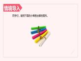 第一单元 2.搭一搭（一）（课件）-2022-2023学年二年级数学下册同步备课（北师大版）