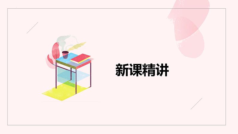 第一单元 2.搭一搭（一）（课件）-2022-2023学年二年级数学下册同步备课（北师大版）05