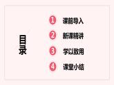 第一单元 3.搭一搭（二）（课件）-2022-2023学年二年级数学下册同步备课（北师大版）