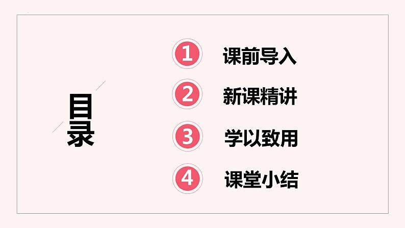 第一单元 3.搭一搭（二）（课件）-2022-2023学年二年级数学下册同步备课（北师大版）02