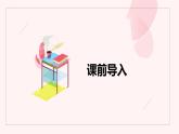 第一单元 3.搭一搭（二）（课件）-2022-2023学年二年级数学下册同步备课（北师大版）