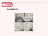 第一单元 3.搭一搭（二）（课件）-2022-2023学年二年级数学下册同步备课（北师大版）