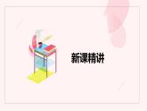 第一单元 3.搭一搭（二）（课件）-2022-2023学年二年级数学下册同步备课（北师大版）