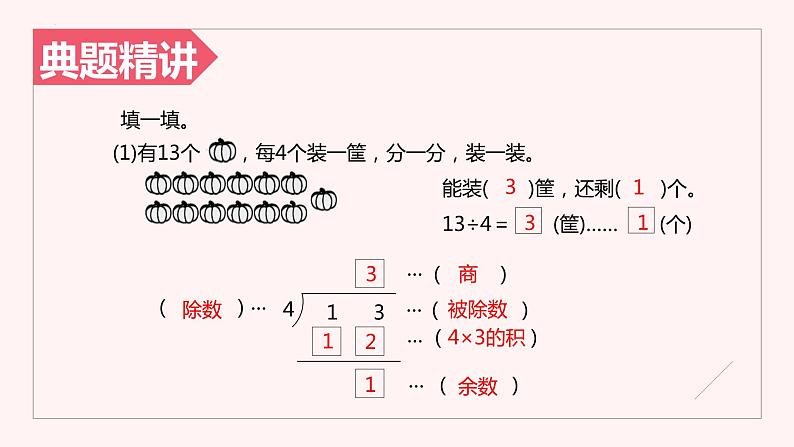 第一单元 3.搭一搭（二）（课件）-2022-2023学年二年级数学下册同步备课（北师大版）08