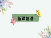 第三单元 1.数一数（一）（课件）-2022-2023学年二年级数学下册同步备课（北师大版）