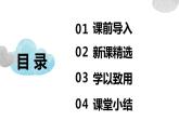 第三单元 2.数一数（二）（课件）-2022-2023学年二年级数学下册同步备课（北师大版）