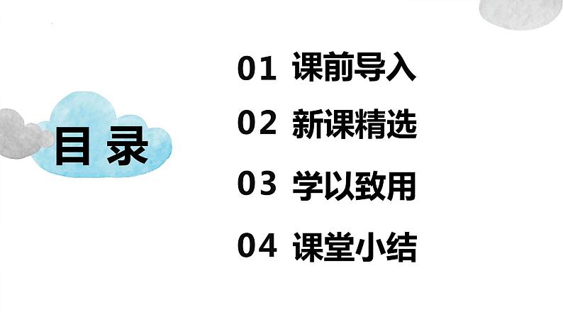 第三单元 2.数一数（二）（课件）-2022-2023学年二年级数学下册同步备课（北师大版）02