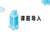 第三单元 2.数一数（二）（课件）-2022-2023学年二年级数学下册同步备课（北师大版）