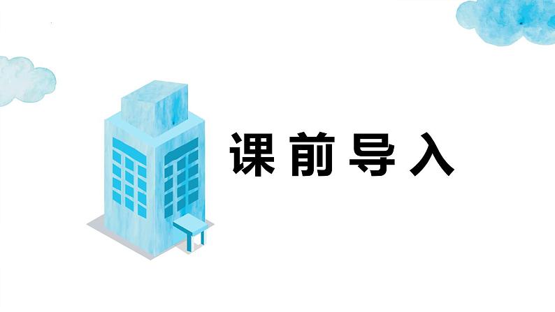 第三单元 2.数一数（二）（课件）-2022-2023学年二年级数学下册同步备课（北师大版）03